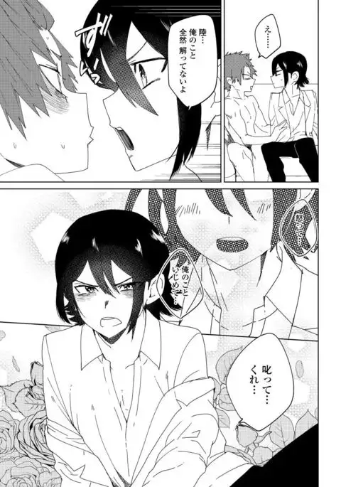 Osananajimi ga Hentai Desu 2