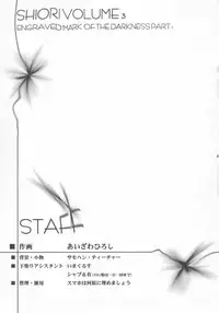 [HIGH RISK REVOLUTION (Aizawa Hiroshi)] Shiori Dai-San-Shou Yami no Kokuin Joukan - Shinsouban (Tokimeki Memorial)