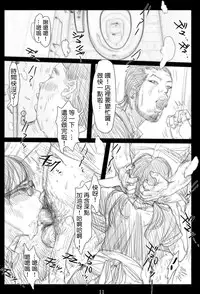 [TROD*H (TROD*H)] Renraku Tore nakatta 1-kkagetsukan Kanojo ni Nani ga Atta no ka... 5 [Chinese] [最愛路易絲澪漢化組]