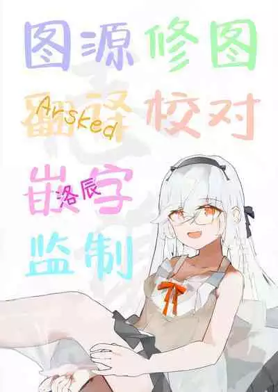 Iyashi no Sweets | 治愈的甜点