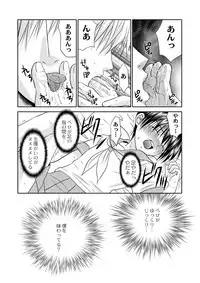 [Studio Dimple (Tsumugi Kyuuta)] Bishounen Kinbaku Nisshi 12 [Digital]