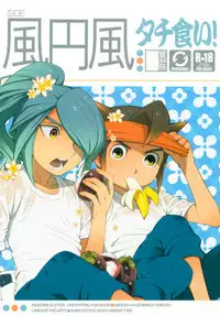 Tachigui! side KazeEnKaze