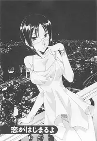 [Kurokawa Mio] Ureshi Hazukashi