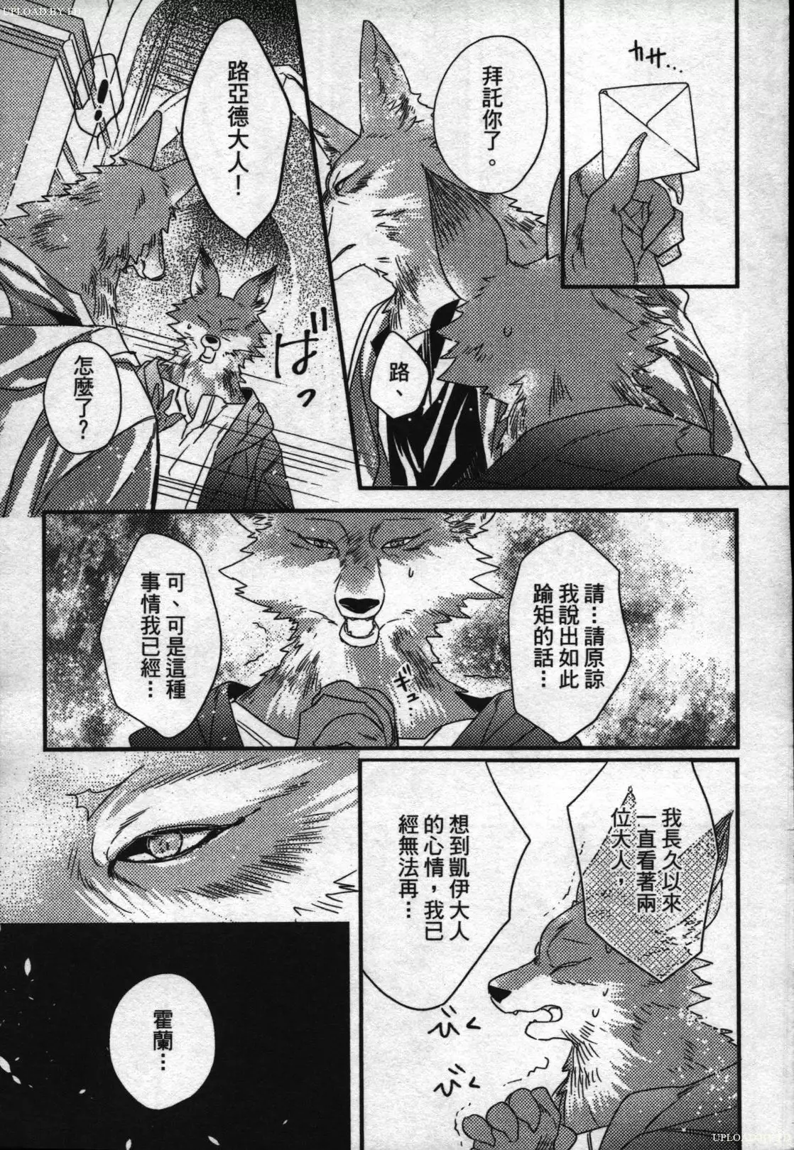 Orcs and juvenile ω love evolution theory