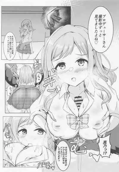 ZURISISM Illumination Stars Paizuri Goudou