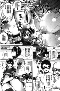 [Shindou] Ojou-sama to Maid no Midara na Seikatsu [Chinese]