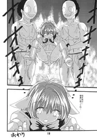 (SC19) [YOUKI M.K.C. (Various)] Doki Doki Chou Gentei Babanga Ban! Mint Pack (Galaxy Angel)