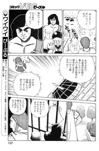 Lemon People 1985-03 Vol. 41