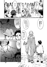 COMIC SIGMA 2008-11 Vol. 25