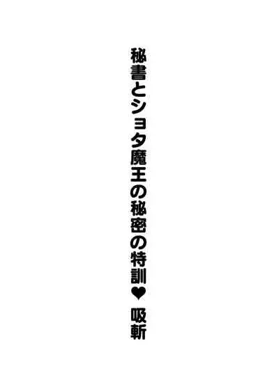 甘やかしお姉さんにおチンチンをトロットロにされて抜けだせないっ〜おねショタ搾精アンソロジー〜