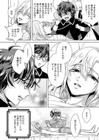 [Saotome Mokono] Kyououji no Ibitsu na Shuuai ~Nyotaika Knight no Totsukitooka~ 2 [Digital]