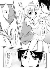 [Honda Aru] Peach Syrup