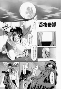 [Takemura Sesshu] Natalie Ni Juu To Hanataba Wo. | Guns and Roses for Natalie