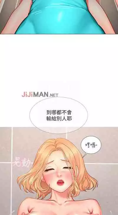 【周四连载】享乐补习街（作者：NUWARU&清涼） 第1~36话