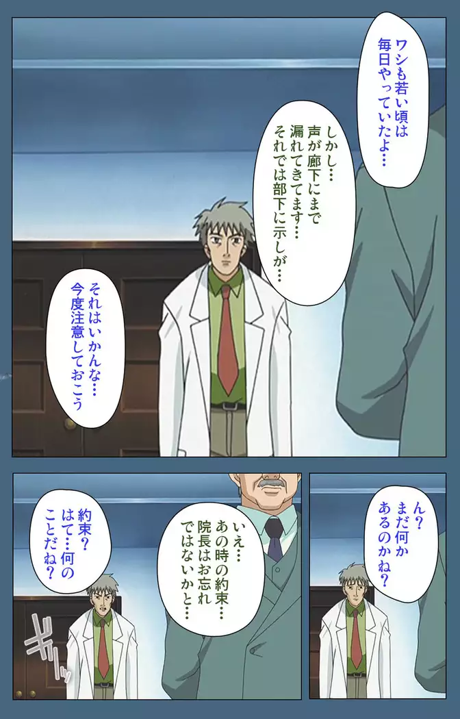 Shuuchuu Chiryou Shitsu kanzenhan