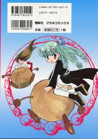 [Kouno Yukiyo] Sanchoume Jinja Kitan