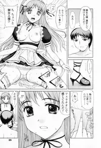 [Yamasaki Atsushi] Chakui Seikou -Seifuku Hen-