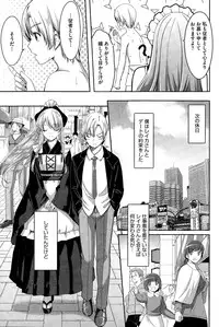 [Gustav] Reika wa Karei na Boku no Maid Ch. 1-6