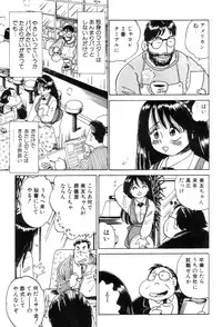 [Nakamori Ai] Hanjuku F Cup Musume