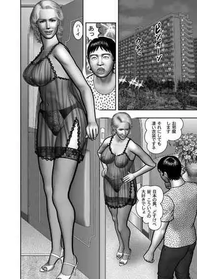 Haha no Himitsu | Secret of Mother Ch. 40-58