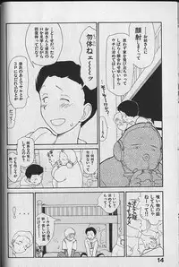 [Youkihi] Naikou Eros 3