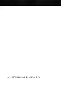 (Houraigekisen! Yo-i! 6Senme!) [Ashima Sandou (Ashima Takumi)] Senkan Nagato Otoko o Shiru (Kantai Collection -KanColle-)