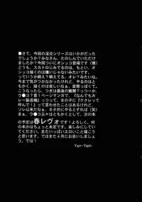 (C65) [Yan-Yam (Yan-Yam)] Inkou Ichigo Benjo (Ichigo 100%)