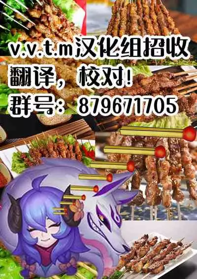 (Reitaisai 10) [Berry!16 (Saki Chisuzu, Mori Guruta)] Binzumekoi to, Nenekijou no Kubiwa. | 装进瓶子的爱恋与，粘液状的项圈。 (Touhou Project) [Chinese] [v.v.t.m汉化组]