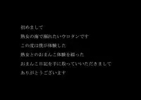 [Rain Shot (urotan)] Hanjuku Shiho Kunishima