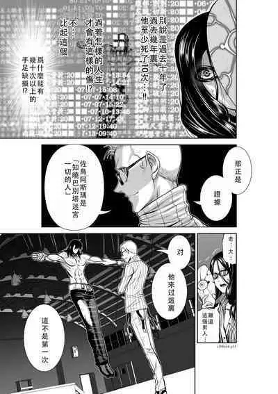 Chijou Hyakkai Ch41-45 Chinese Version「地上100阶」個人翻譯
