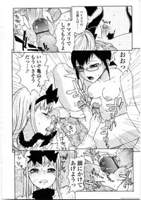 [Anthology] Futanarikko Love 9