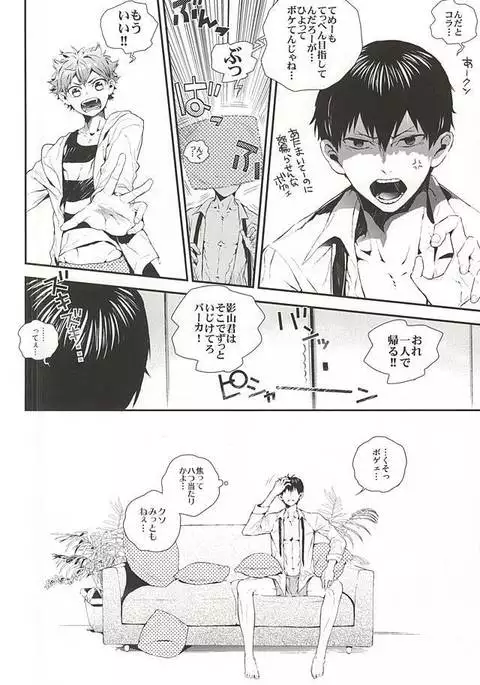 Oretachi Dousei Hajimemashita -Hop a Train