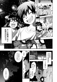 [Shihira Tatsuya] Shameless Girl [Digital]