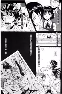 [SINK] AHE-CAN! [Chinese]