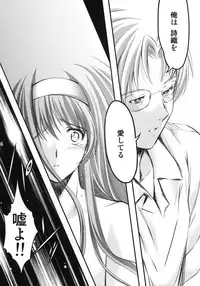 (C80) [HIGH RISK REVOLUTION (Aizawa Hiroshi)] Shiori Vol.18 Koigokoro, Shoushin (Tokimeki Memorial)