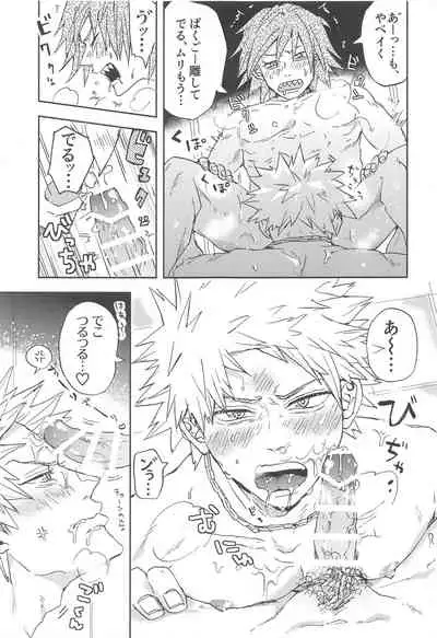 (Douyara Deban no Youda! 25) [Neko to Sake (Kousaka)] Kawaii Koibito (Boku no Hero Academia)