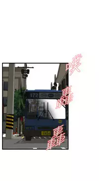 Take a Peek 偷窥 Ch.39~49 [Chinese]中文