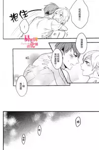 [Coconoe Ricoco] Furueru Mune no. | 颤动的乳尖。 (Erotoro R18 ver. SS) [Chinese] [易推倒苦逼組] [Digital]