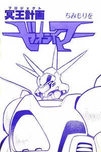 Lemon People 1983-10 Vol. 21