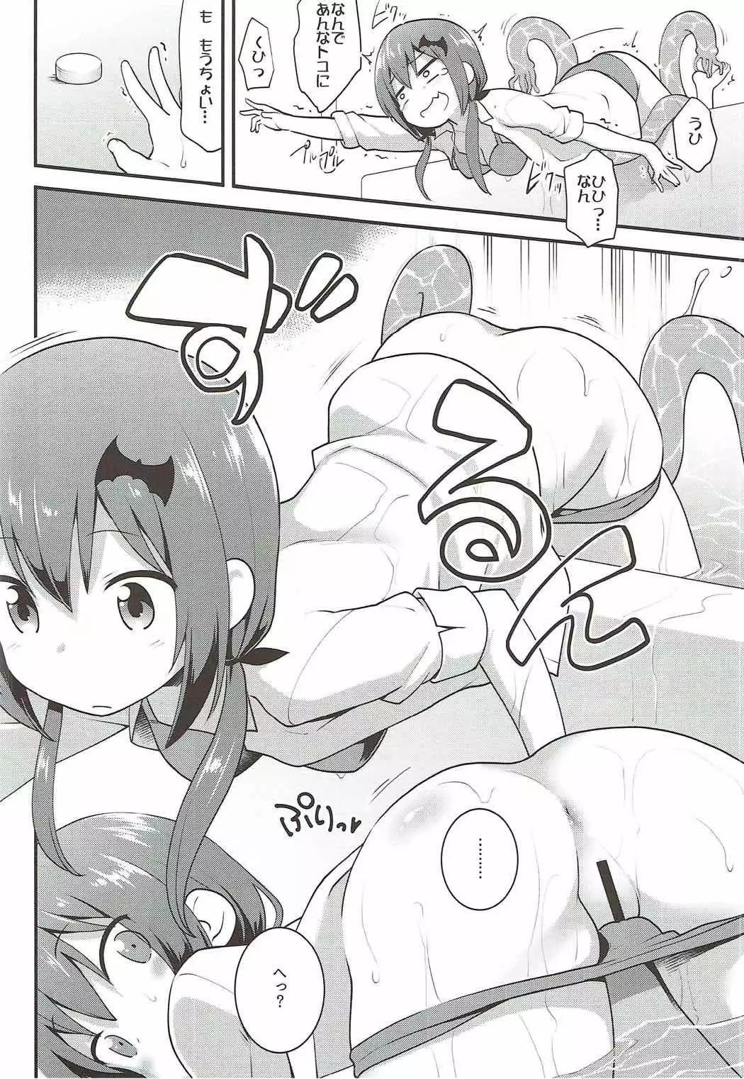 Satania VS Shokushu Furo