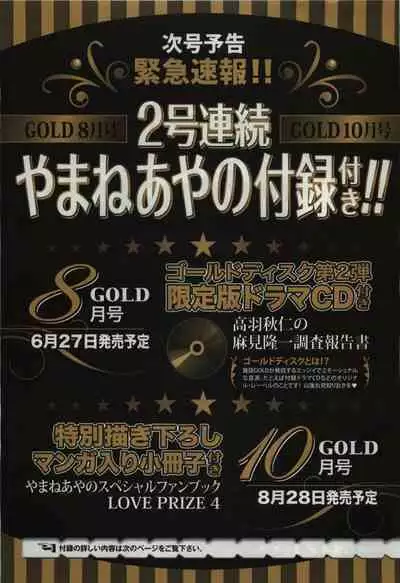 BE・BOY GOLD 2009-06