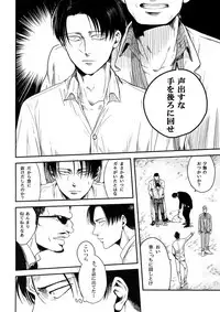 (Dai 17 Kai Hekigai Chousa Haku) [13 (Atai)] Nisemono Hero (Shingeki no Kyojin)