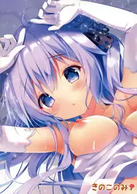 (C94) [Kinokonomi (kino)] Unicorn to Noukou Ecchi na Nichijou (Azur Lane)