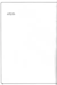 [J.O.C e.go!! (Midori Kouichi)] Usotsuki. (Brave Story) [English] {Takcody}