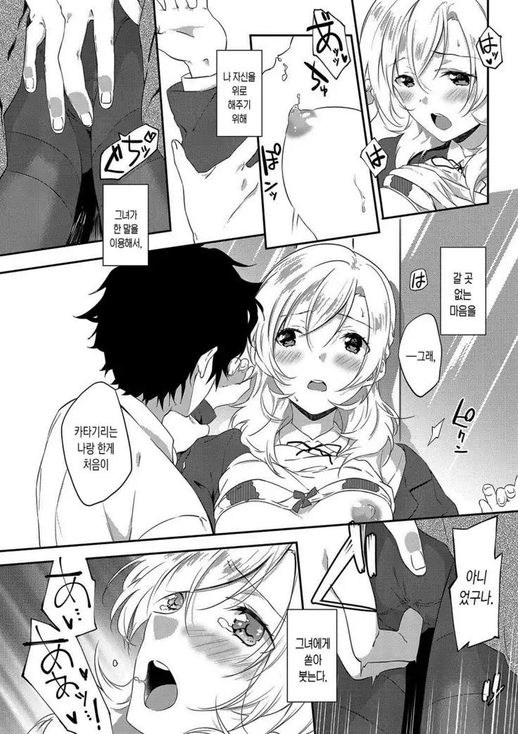 Junai Practice - The Practice Of Charming Love | 윤애 프랙티스