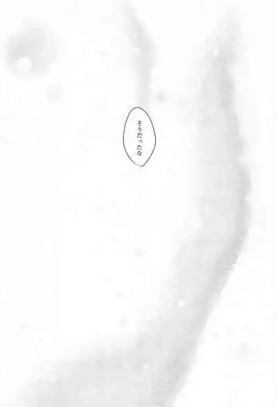 (Nichirin Kitan 13) [GON (Kanekichi)] Sono Kakusvaku ni Tokeru (Kimetsu no Yaiba)