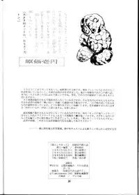 [Yumeizukosya (Genka Ichien)] Otoshiyagatte (Bishoujo Senshi Sailor Moon, Tenchi Muyou!)