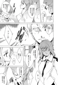 [Yuiga Naoha] KILL ZONE Tokushu Kidou Taiin no Mitsu naru Yokubou Ge