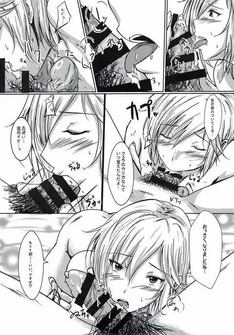 Anya to Ecchi Suru Hon