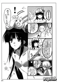 (C79) [16Kenme (Satoo Satoru)] Waki Aiai! (Amagami)